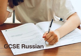 Подготовка к экзамену GCSE RUSSIAN